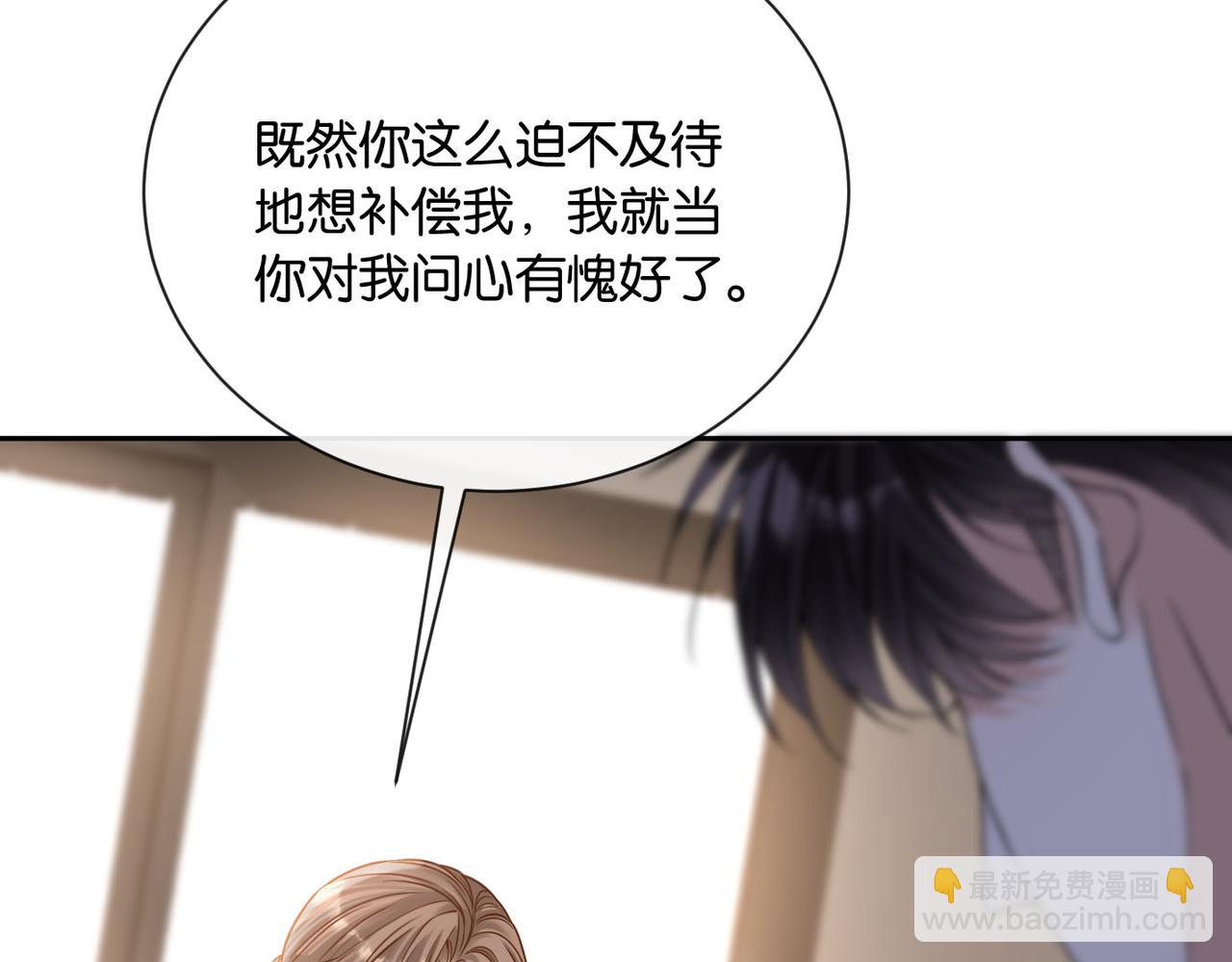 第10话 得寸进尺的女人(1/3)-第11话