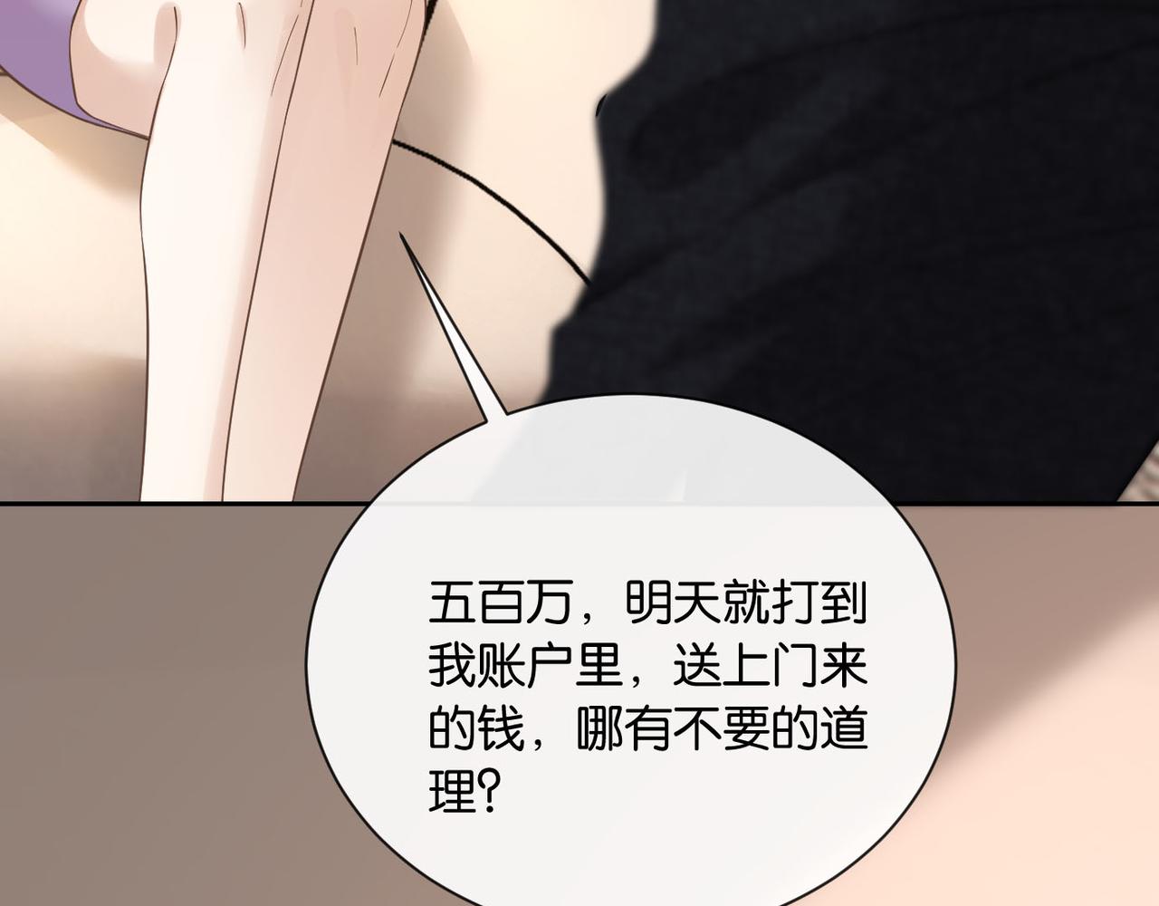 第10话 得寸进尺的女人(1/3)-第11话