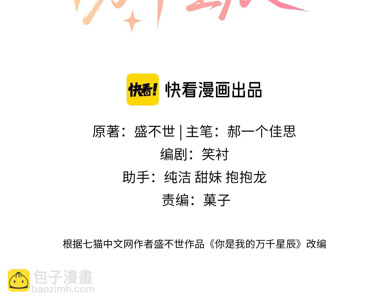 第10话 得寸进尺的女人(1/3)-第11话