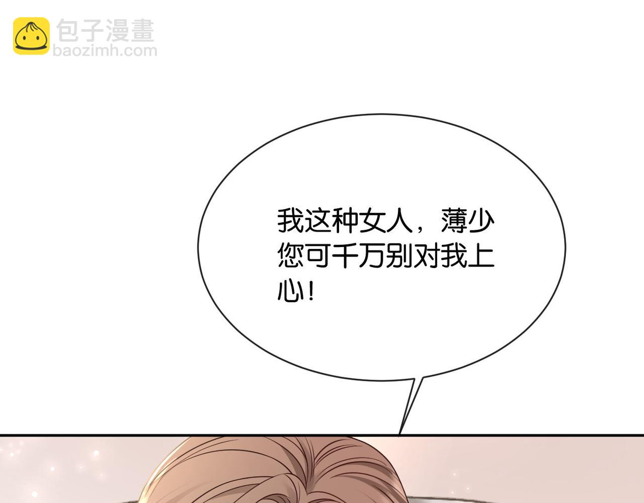 第10话 得寸进尺的女人(1/3)-第11话