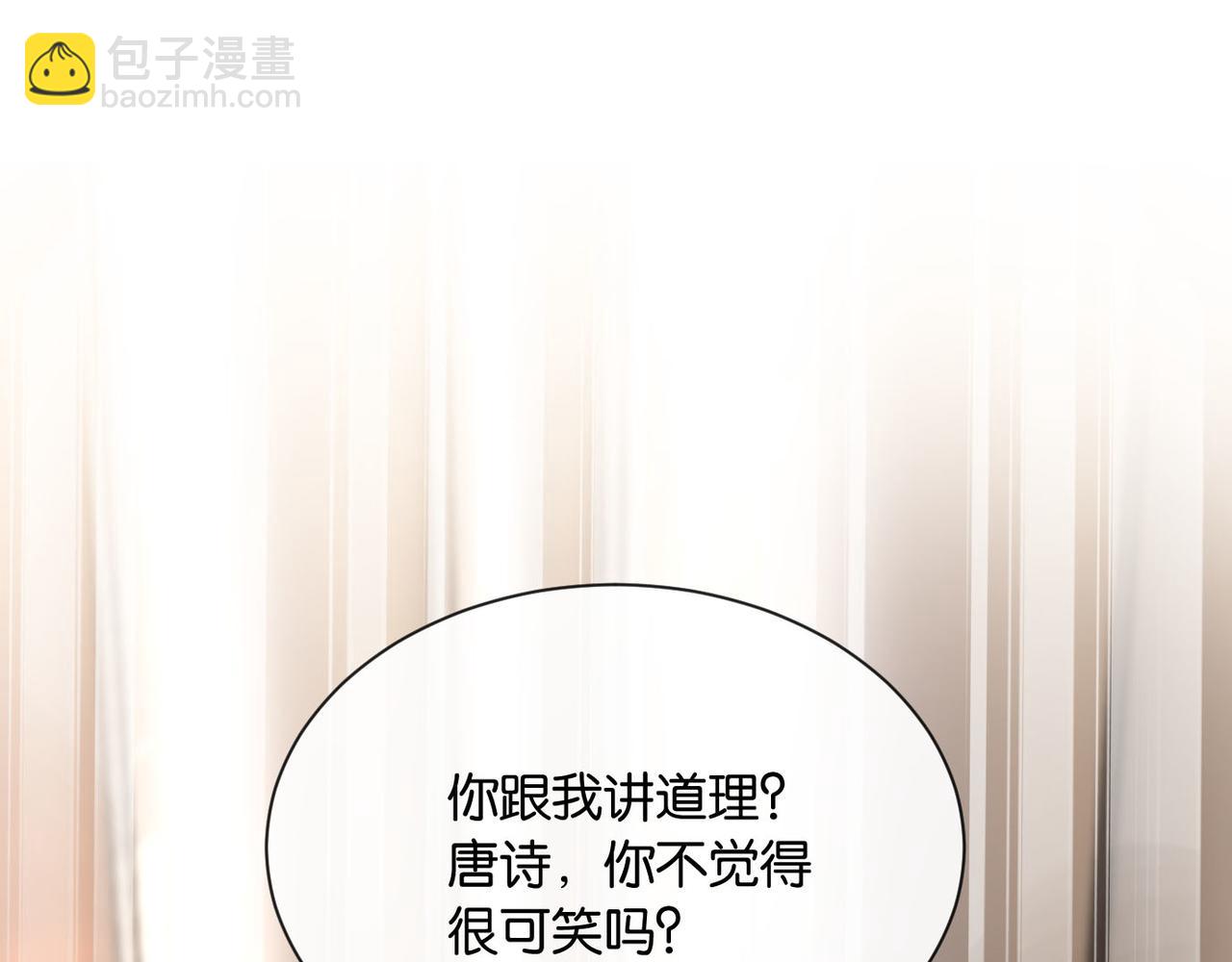 第10话 得寸进尺的女人(1/3)-第11话