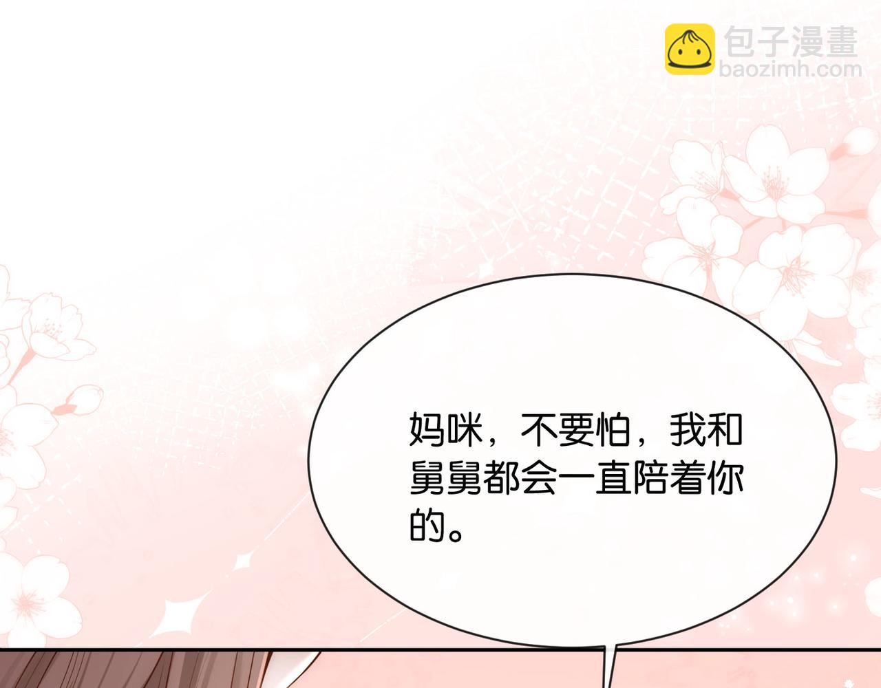 第10话 得寸进尺的女人(1/3)-第11话