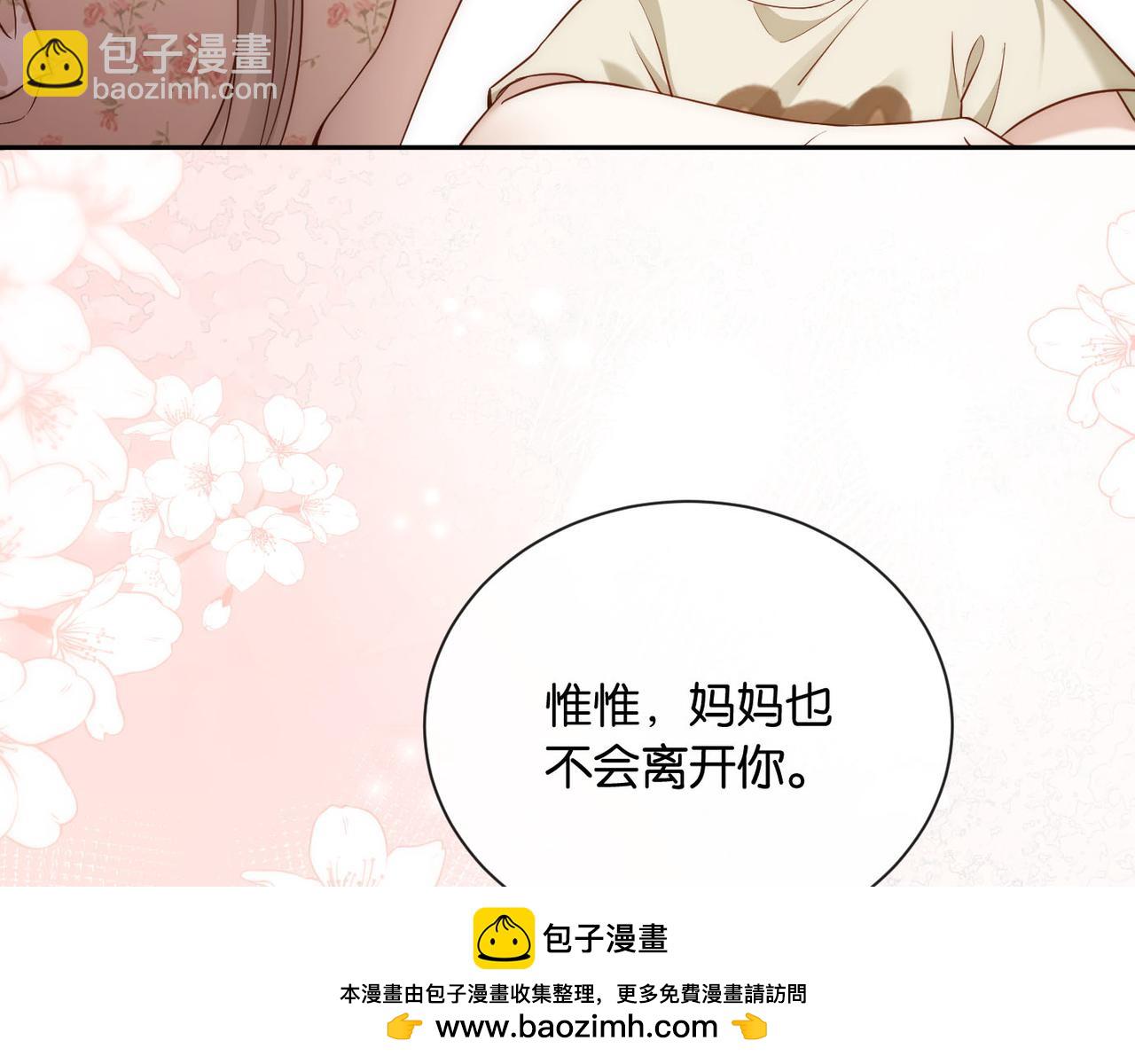 第10话 得寸进尺的女人(1/3)-第11话