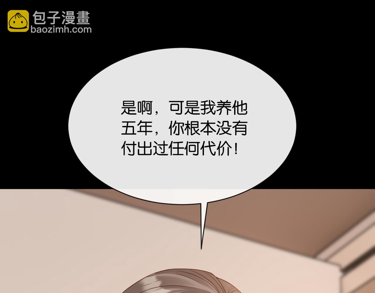 第10话 得寸进尺的女人(1/3)-第11话