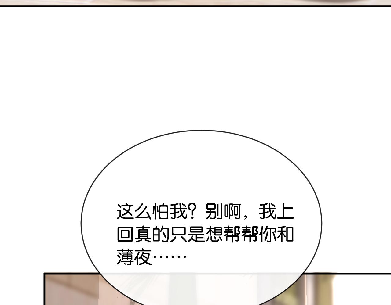 第12话 偶遇(1/4)-第13话