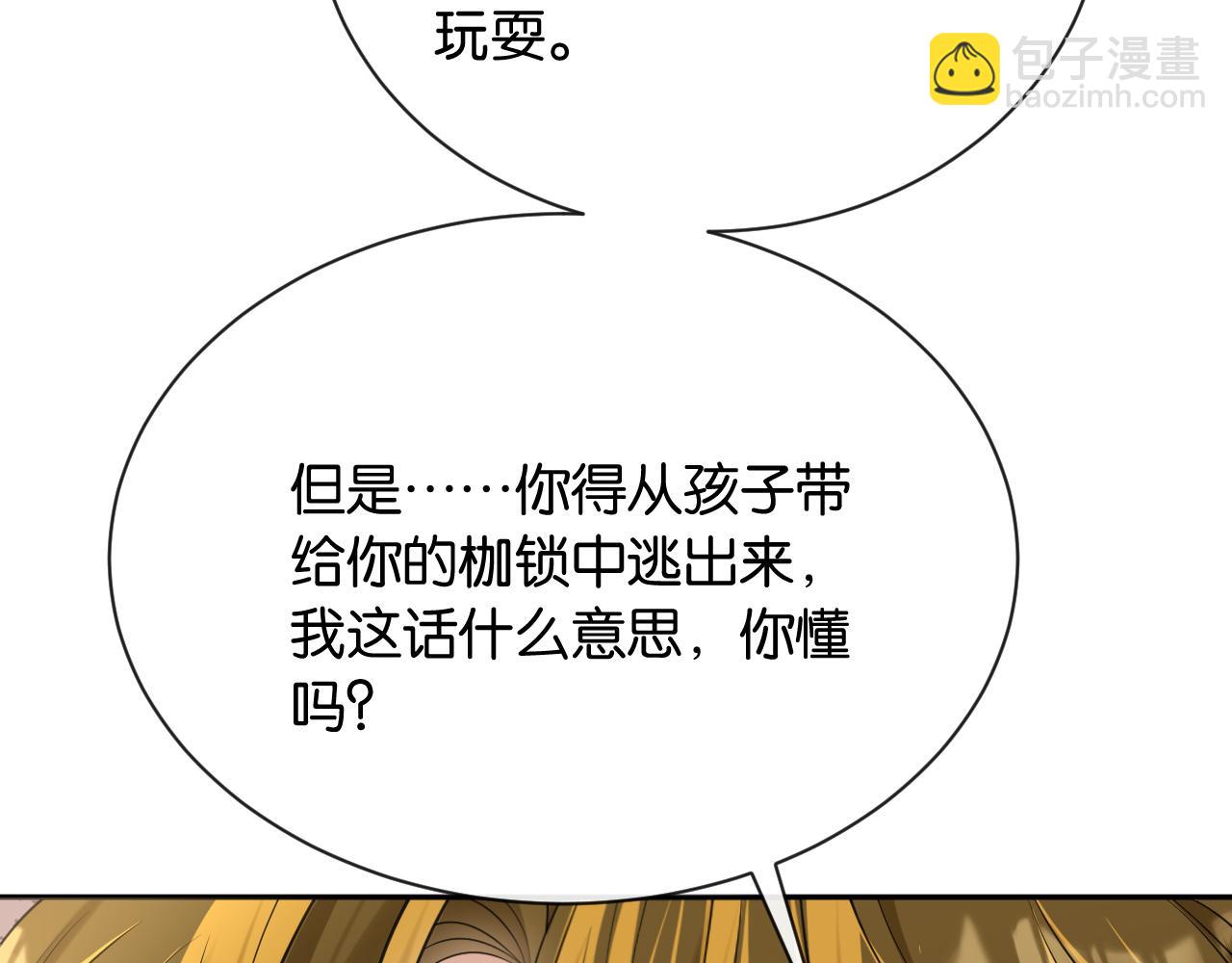 第12话 偶遇(1/4)-第13话
