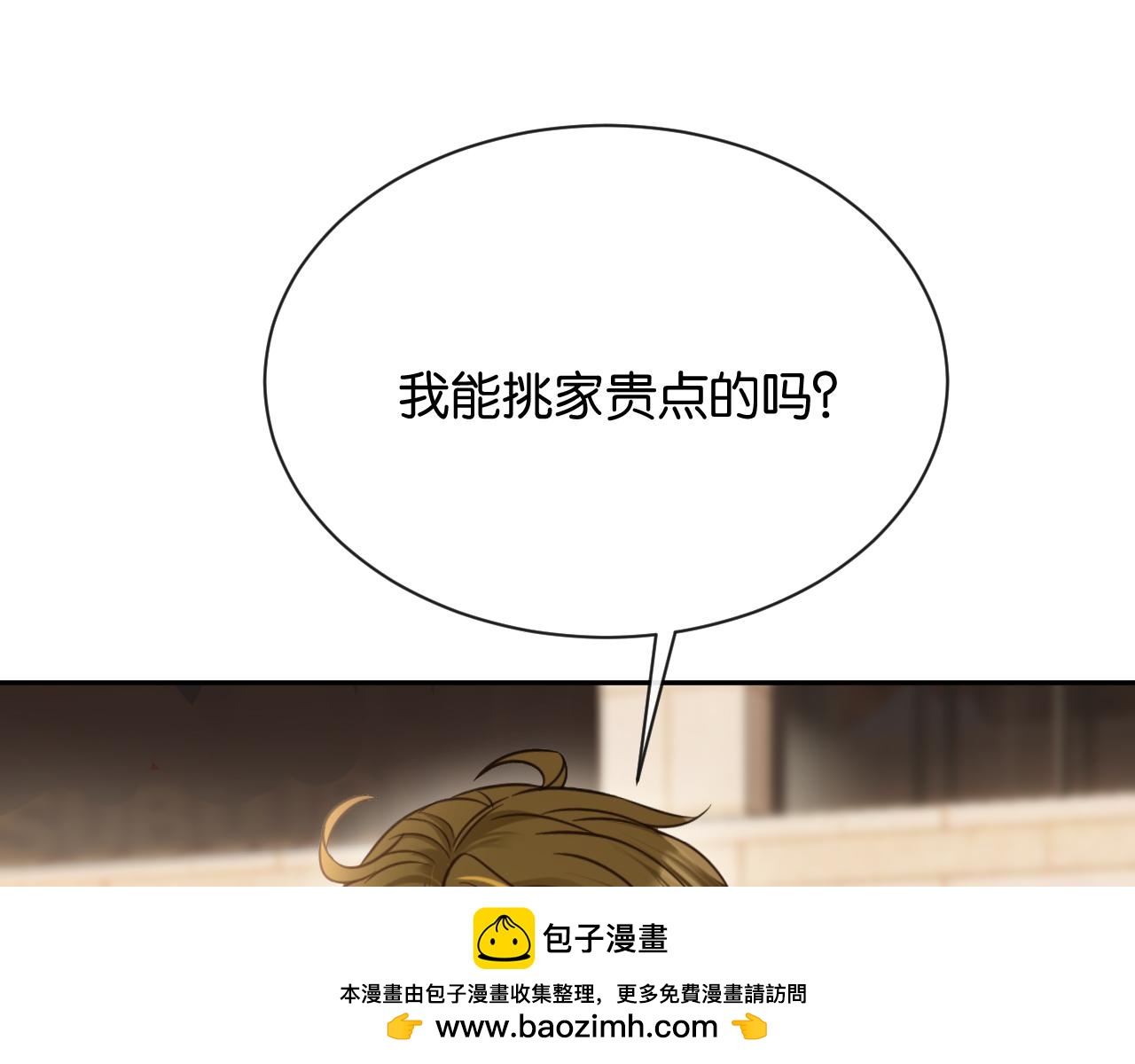 第12话 偶遇(1/4)-第13话