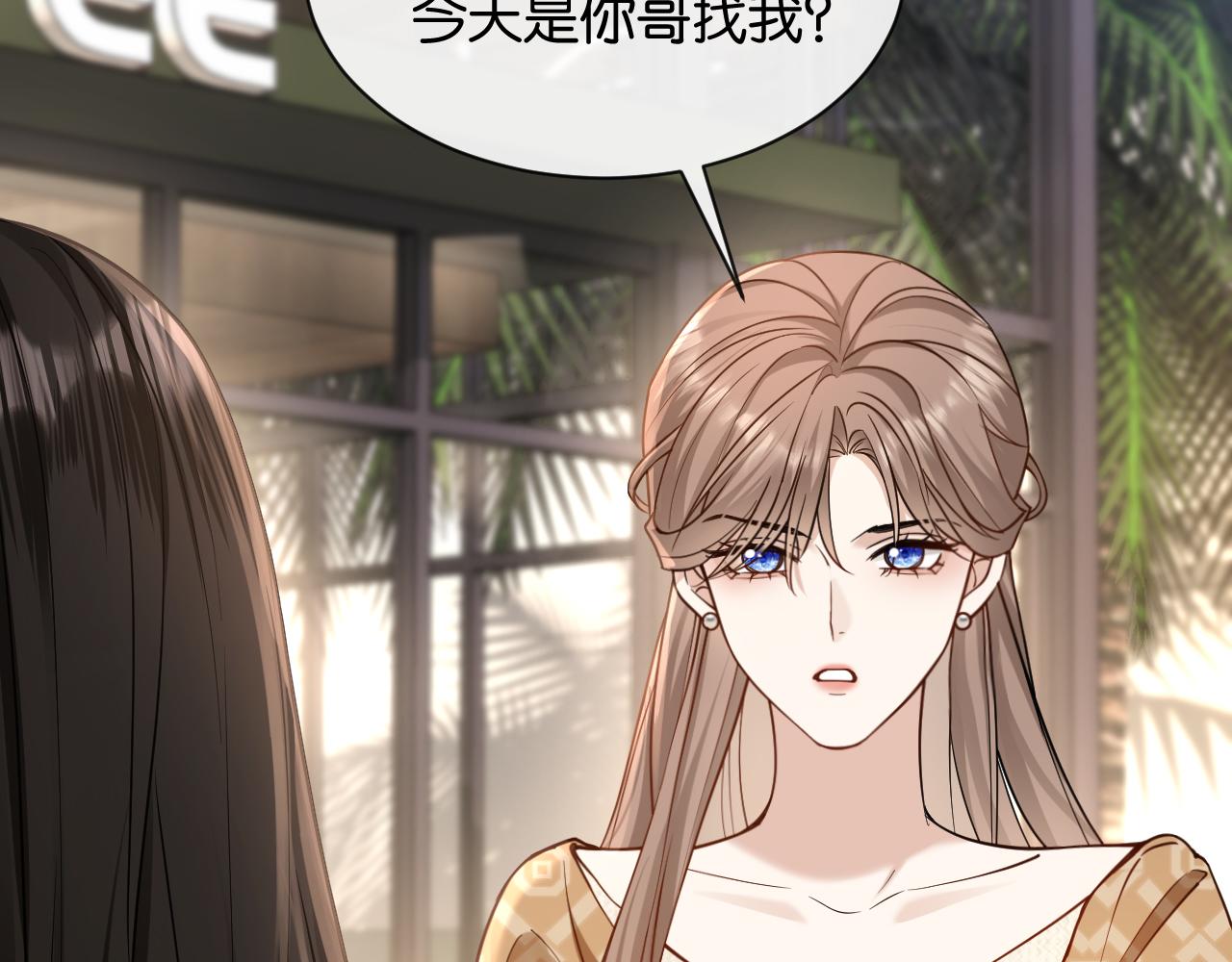 第16话 苏少的条件(1/3)-第17话