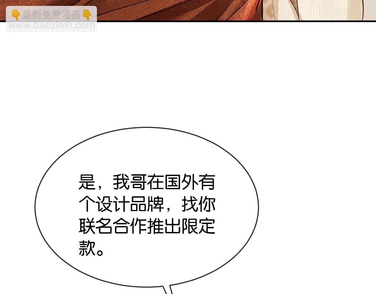 第16话 苏少的条件(1/3)-第17话