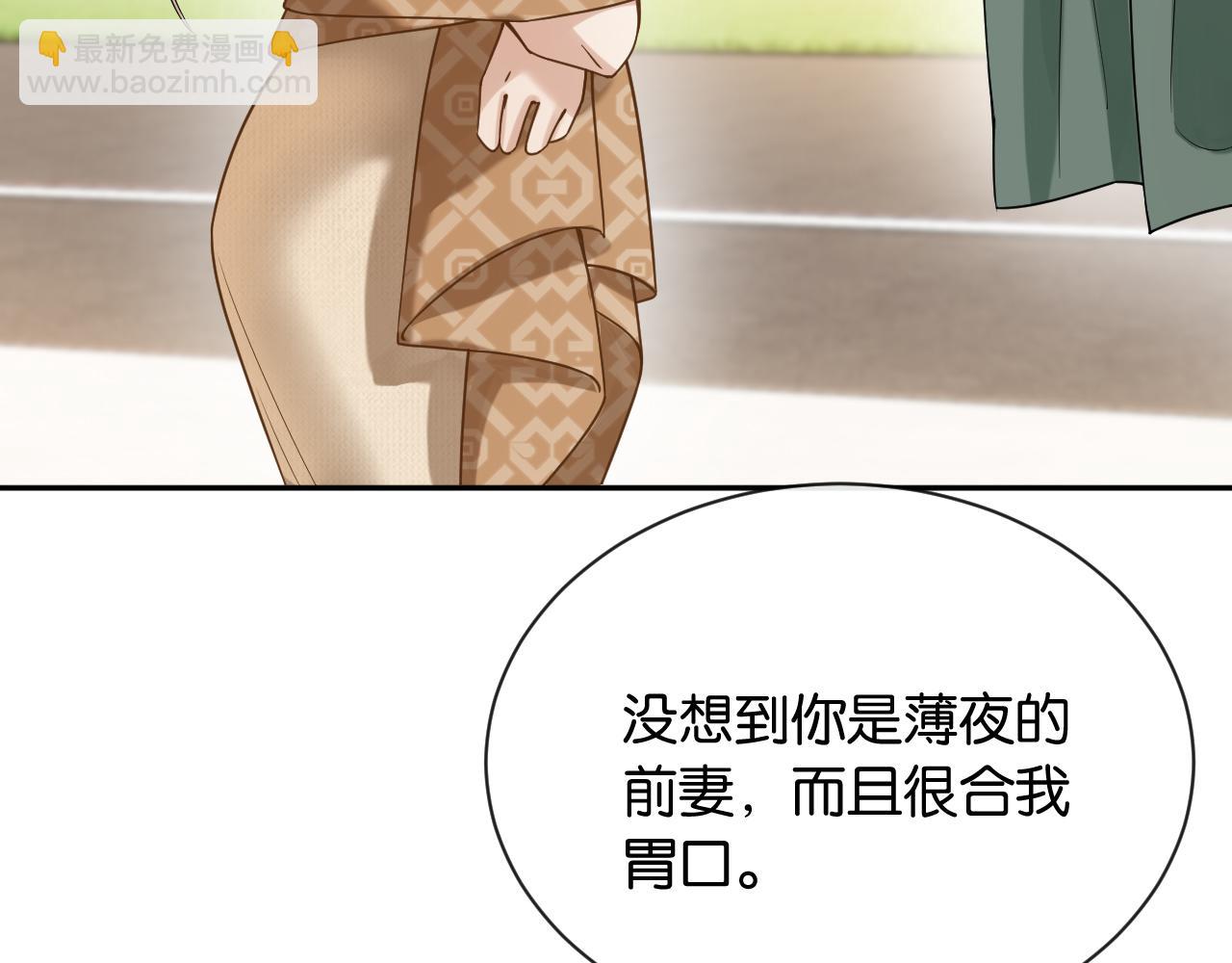 第16话 苏少的条件(1/3)-第17话