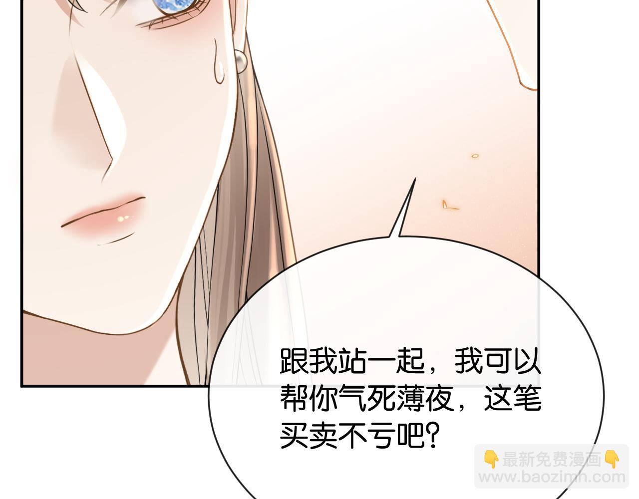 第16话 苏少的条件(1/3)-第17话