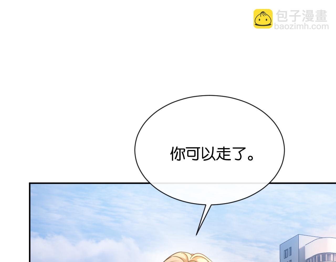 第16话 苏少的条件(1/3)-第17话