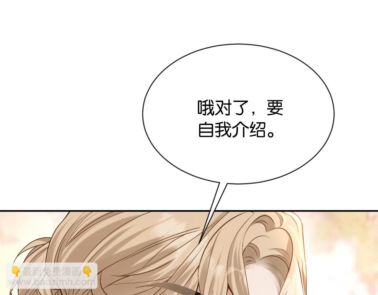 第16话 苏少的条件(1/3)-第17话