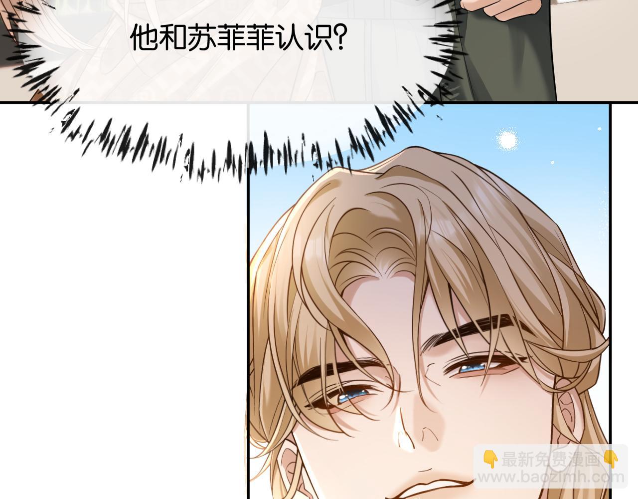 第16话 苏少的条件(1/3)-第17话