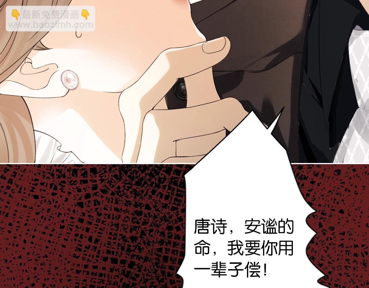 序章 经典虐恋，虐心上线！(1/2)-第1话