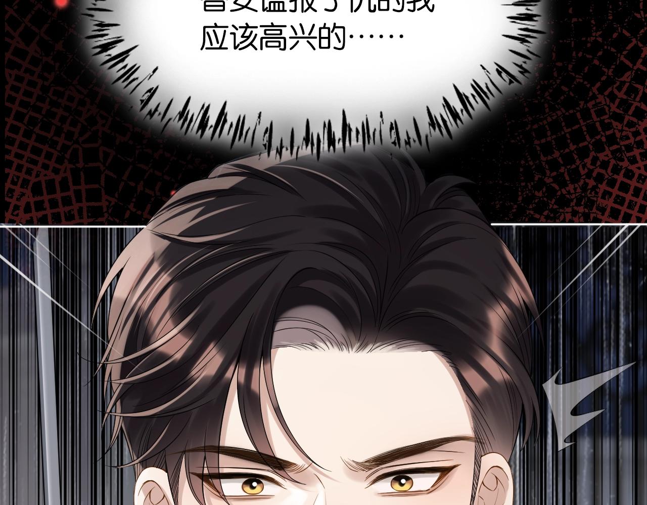 序章 经典虐恋，虐心上线！(1/2)-第1话