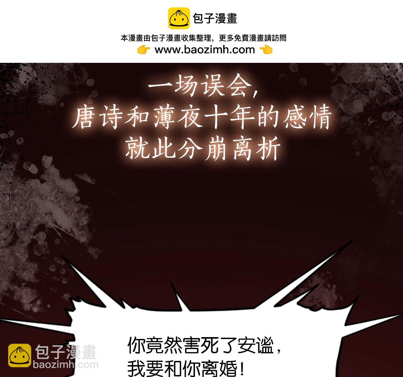 序章 经典虐恋，虐心上线！(1/2)-第1话