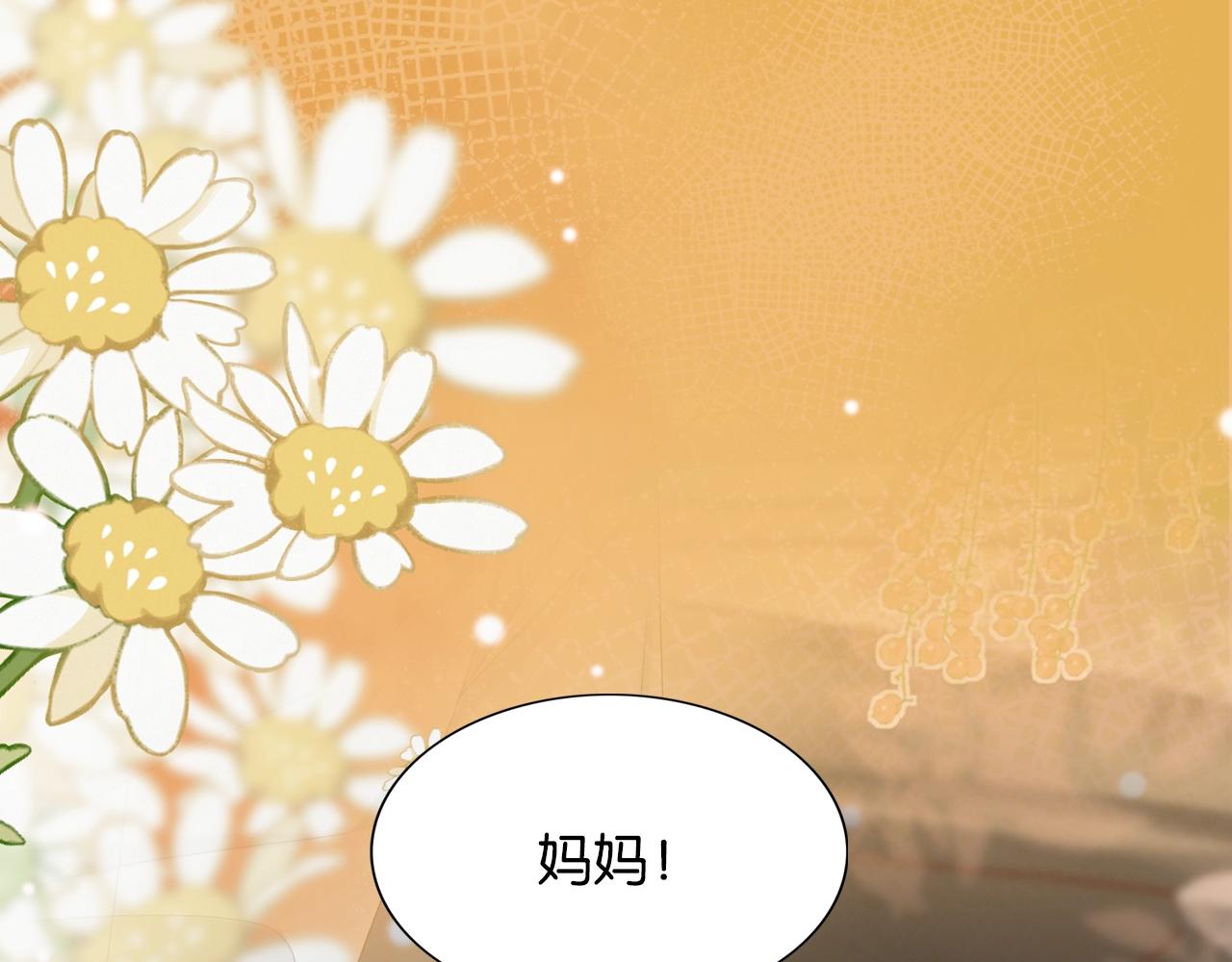 序章 经典虐恋，虐心上线！(1/2)-第1话