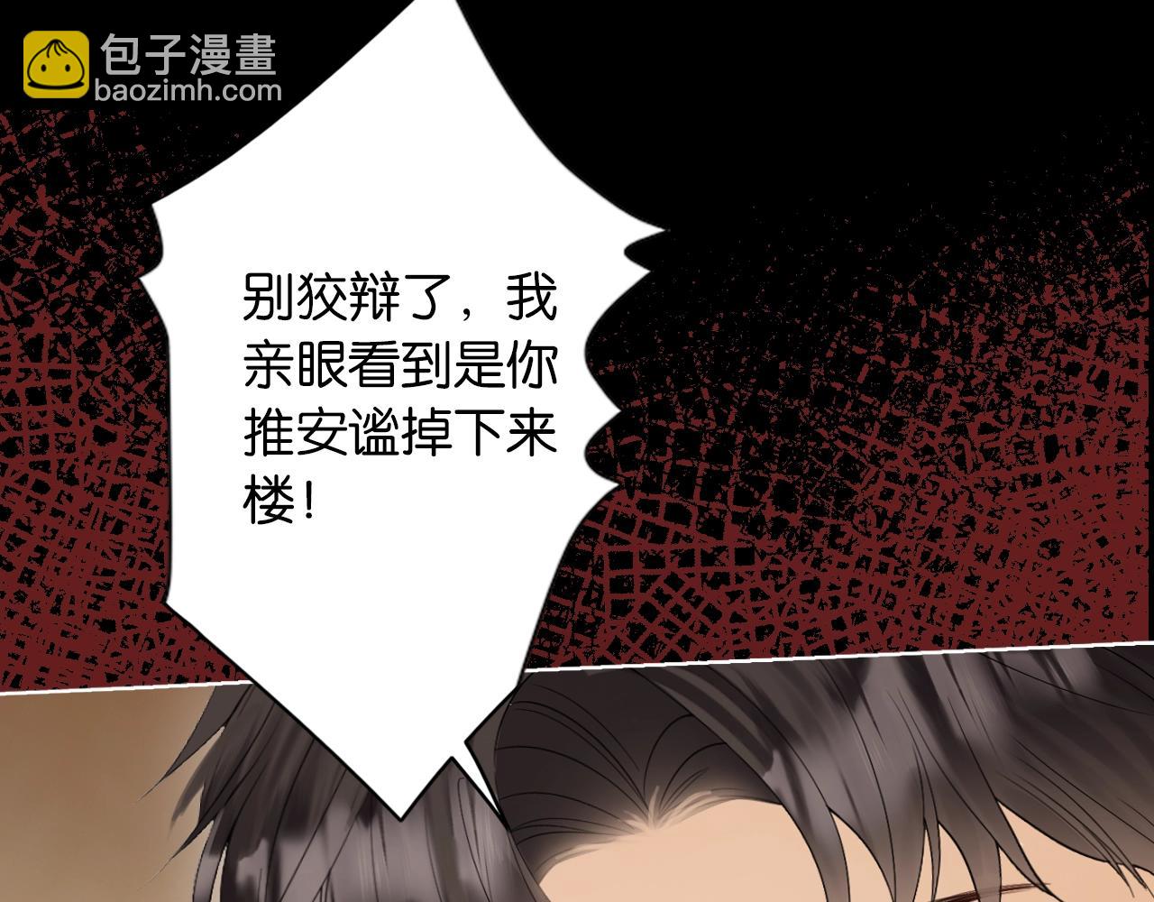 序章 经典虐恋，虐心上线！(1/2)-第1话