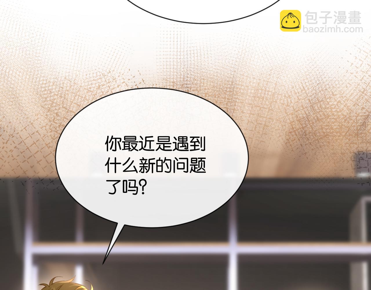 第18话 安谧的妹妹(1/3)-第19话