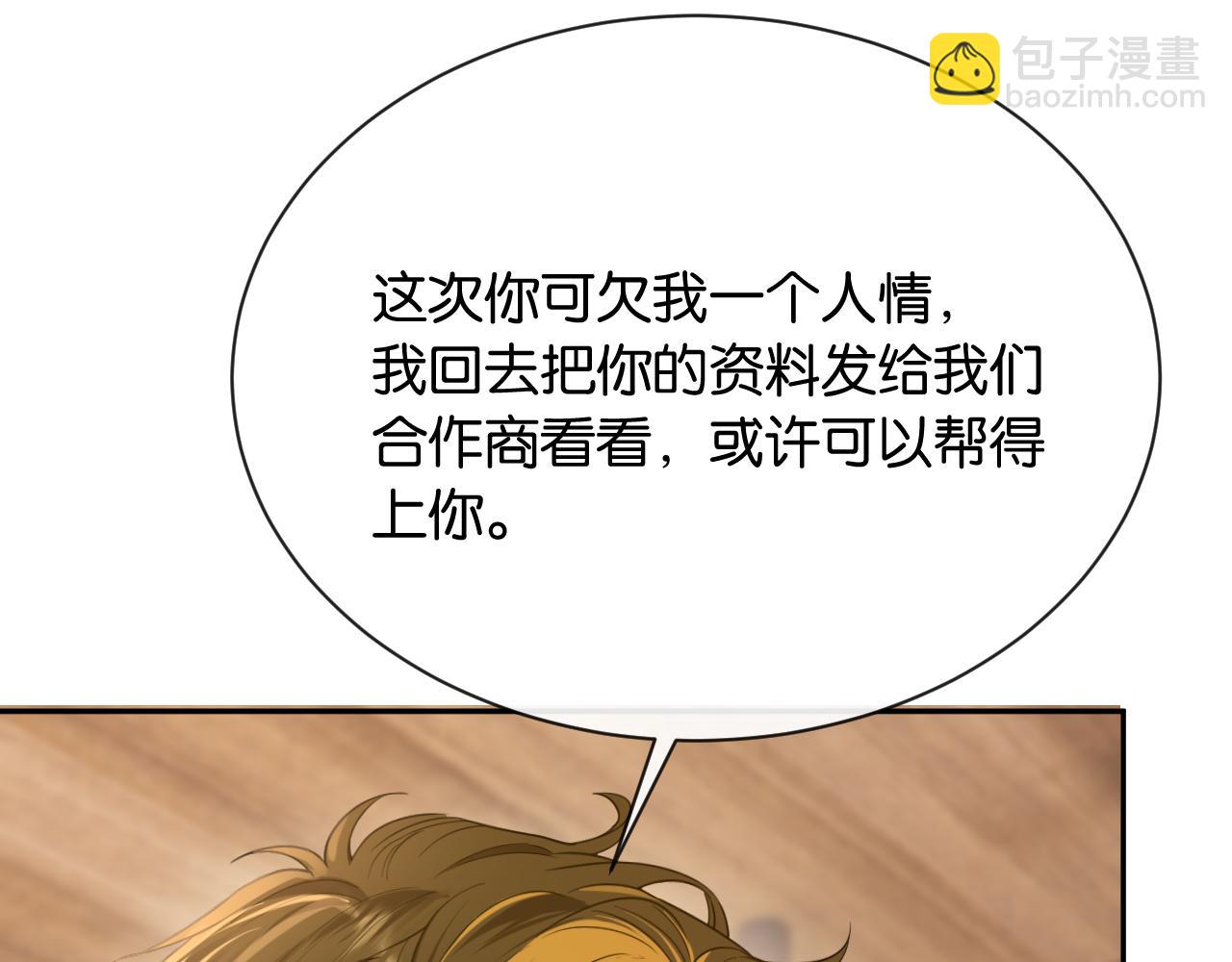 第18话 安谧的妹妹(1/3)-第19话