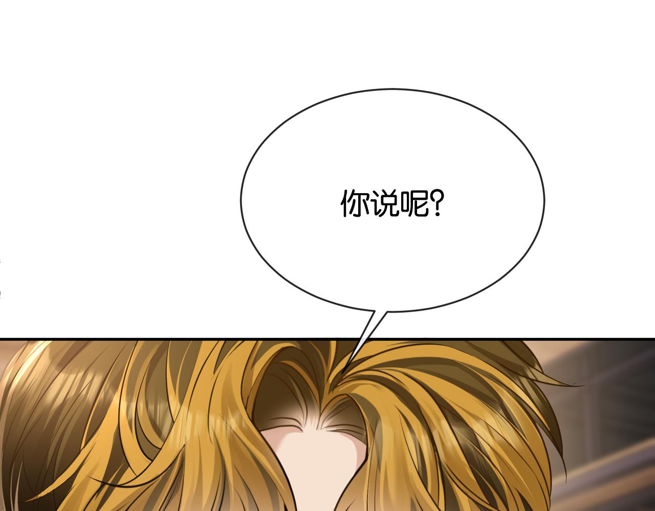 第18话 安谧的妹妹(1/3)-第19话