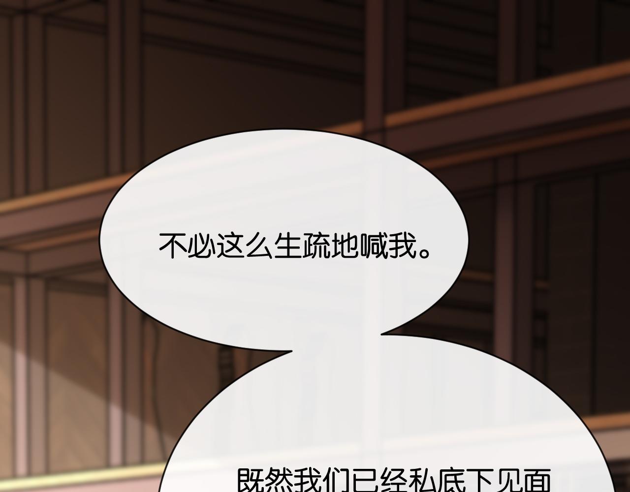 第18话 安谧的妹妹(1/3)-第19话