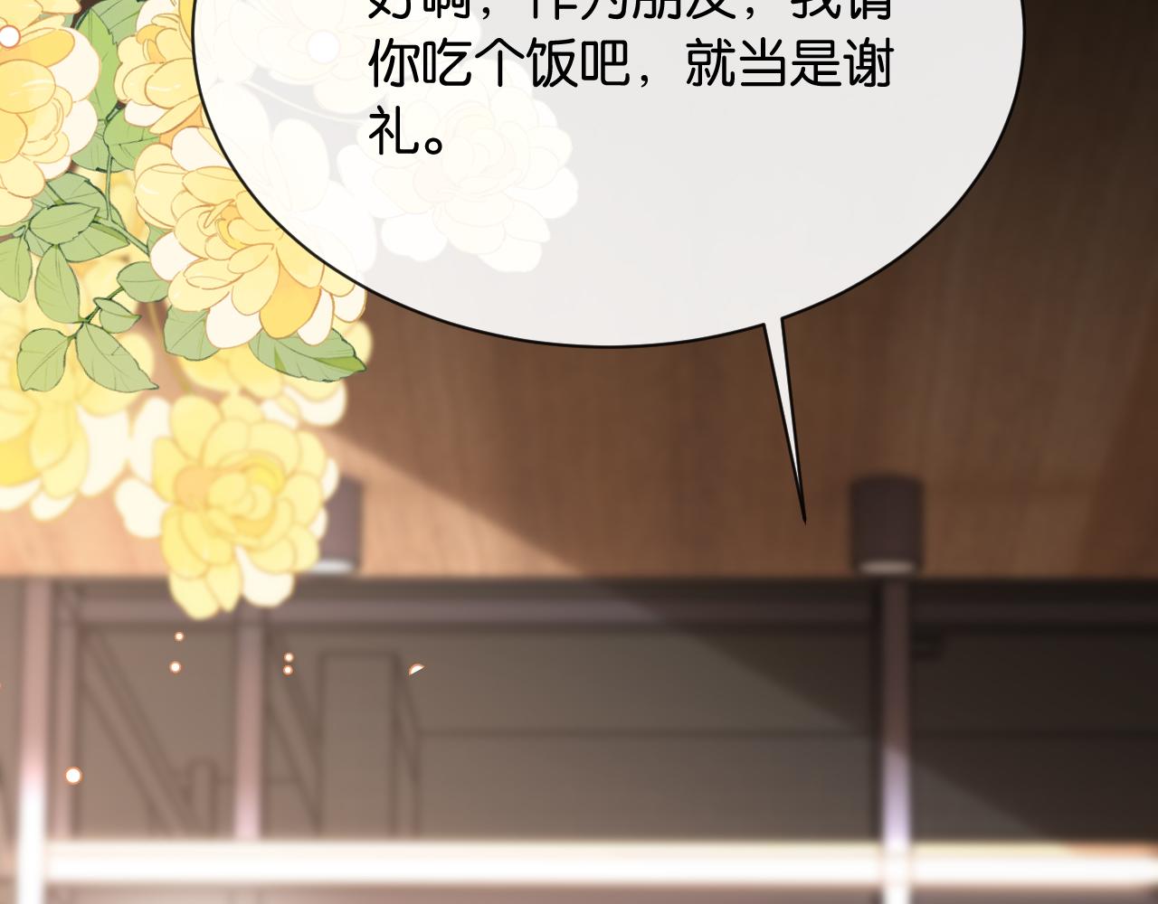 第18话 安谧的妹妹(1/3)-第19话