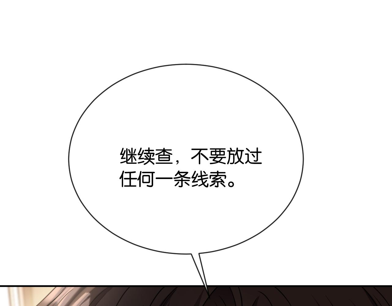 第18话 安谧的妹妹(1/3)-第19话