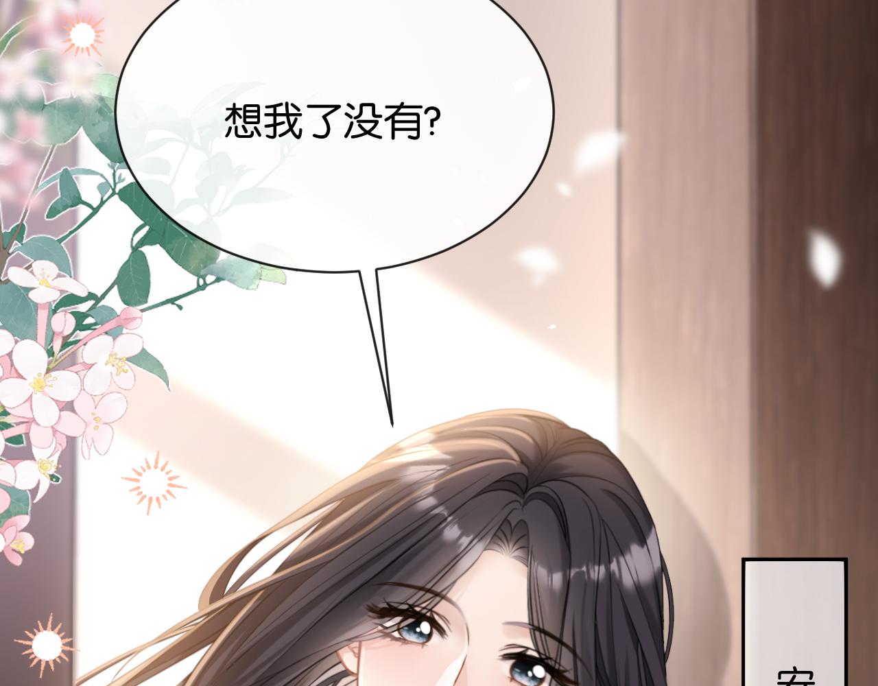 第18话 安谧的妹妹(1/3)-第19话