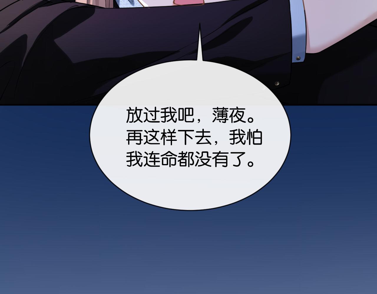 第24话 安如的演技(1/3)-第25话