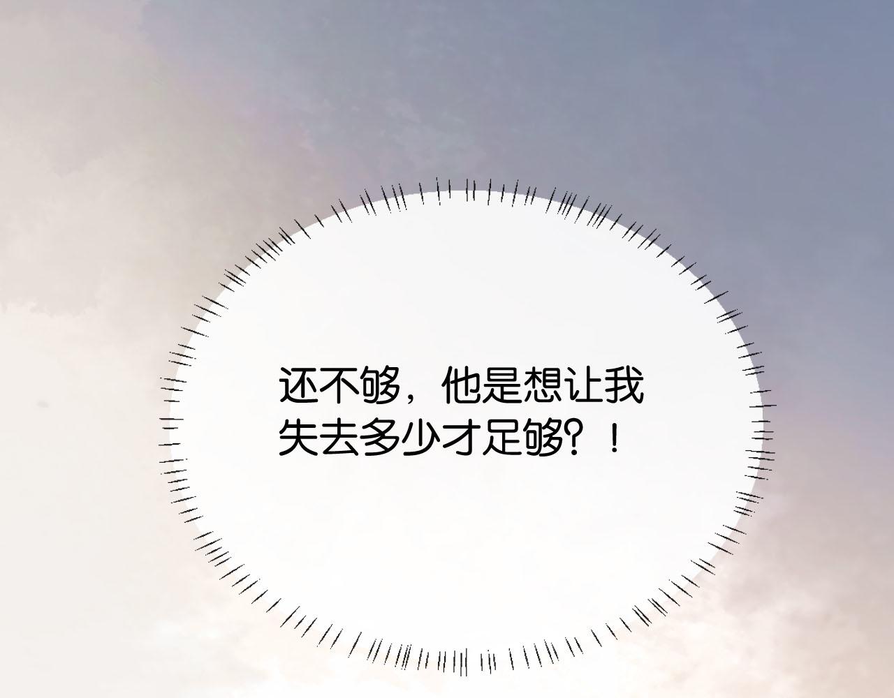 第24话 安如的演技(1/3)-第25话