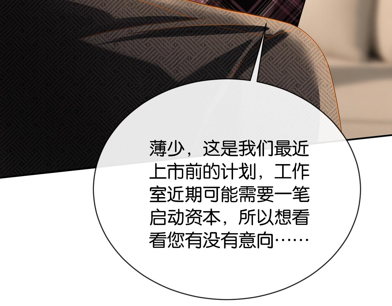 第30话 意外的访客(1/3)-第31话