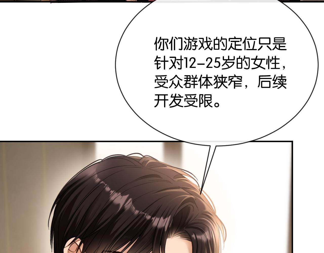 第30话 意外的访客(1/3)-第31话