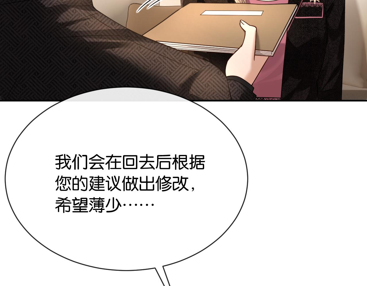 第30话 意外的访客(1/3)-第31话