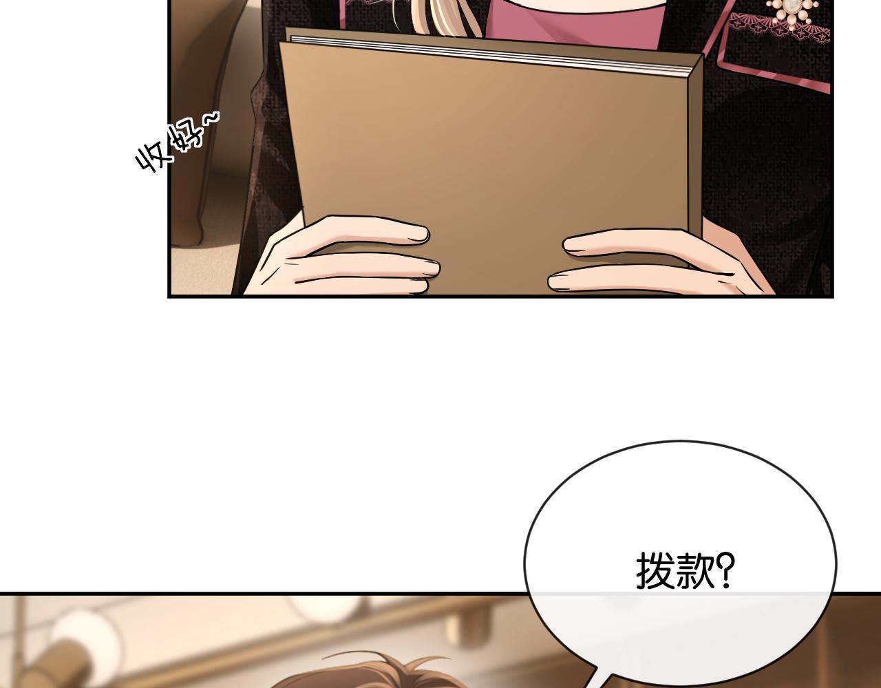 第30话 意外的访客(1/3)-第31话