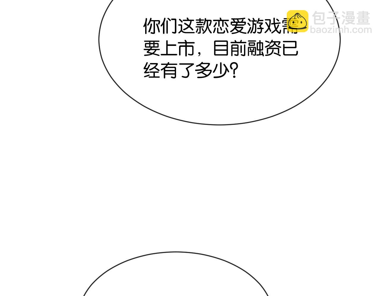 第30话 意外的访客(1/3)-第31话