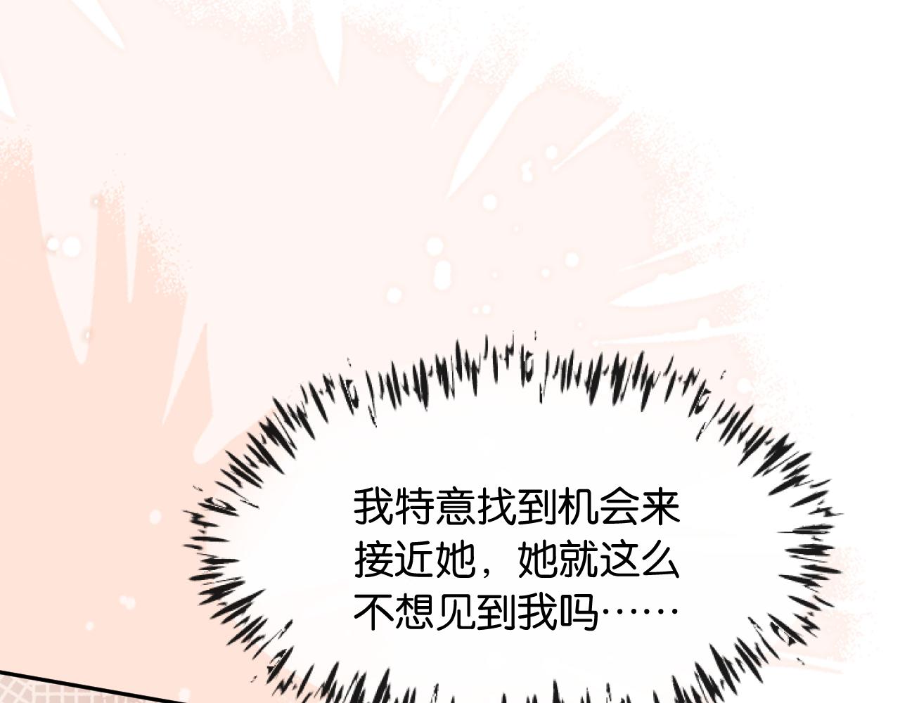 第30话 意外的访客(1/3)-第31话