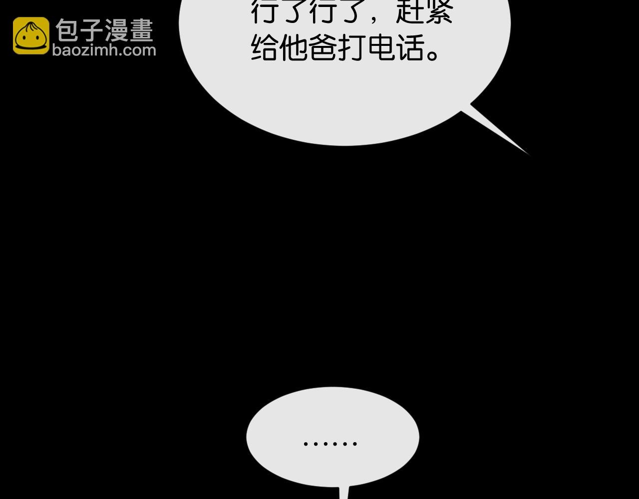 第32话 坠落(1/3)-第33话