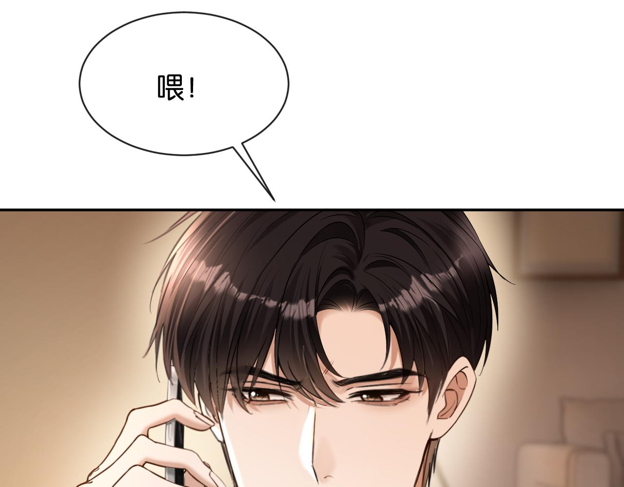 第32话 坠落(1/3)-第33话