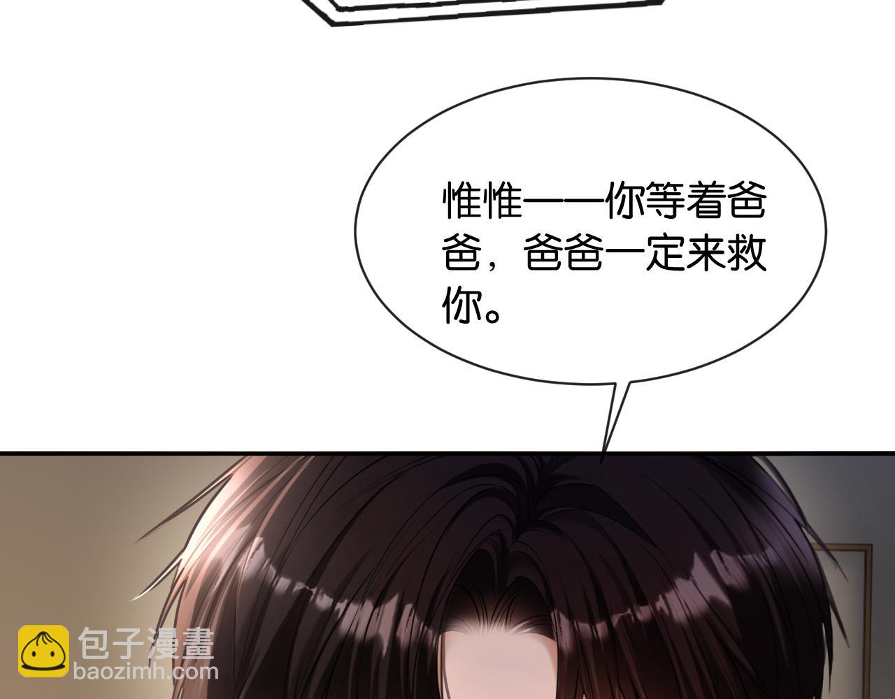 第32话 坠落(1/3)-第33话