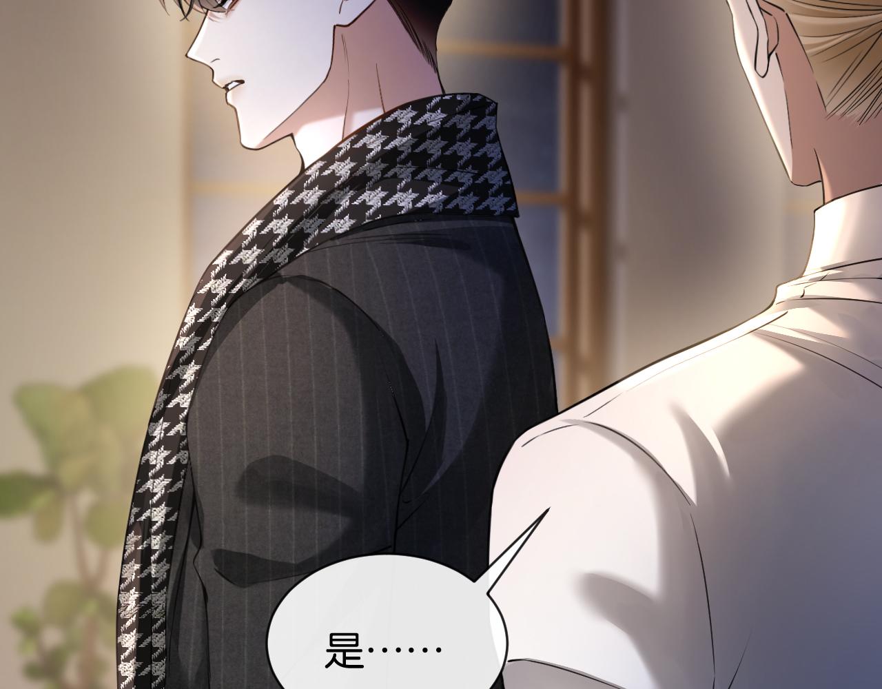 第32话 坠落(1/3)-第33话