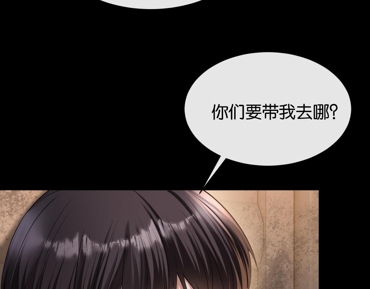 第32话 坠落(1/3)-第33话