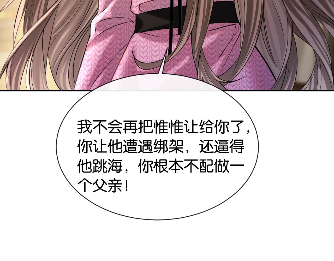 第34话 蠢蠢欲动(1/3)-第35话
