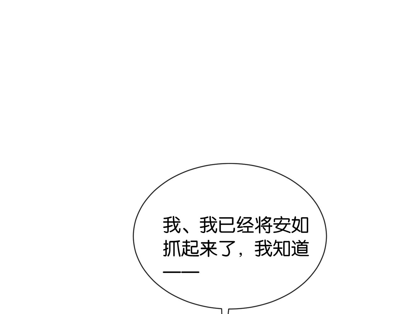 第34话 蠢蠢欲动(1/3)-第35话