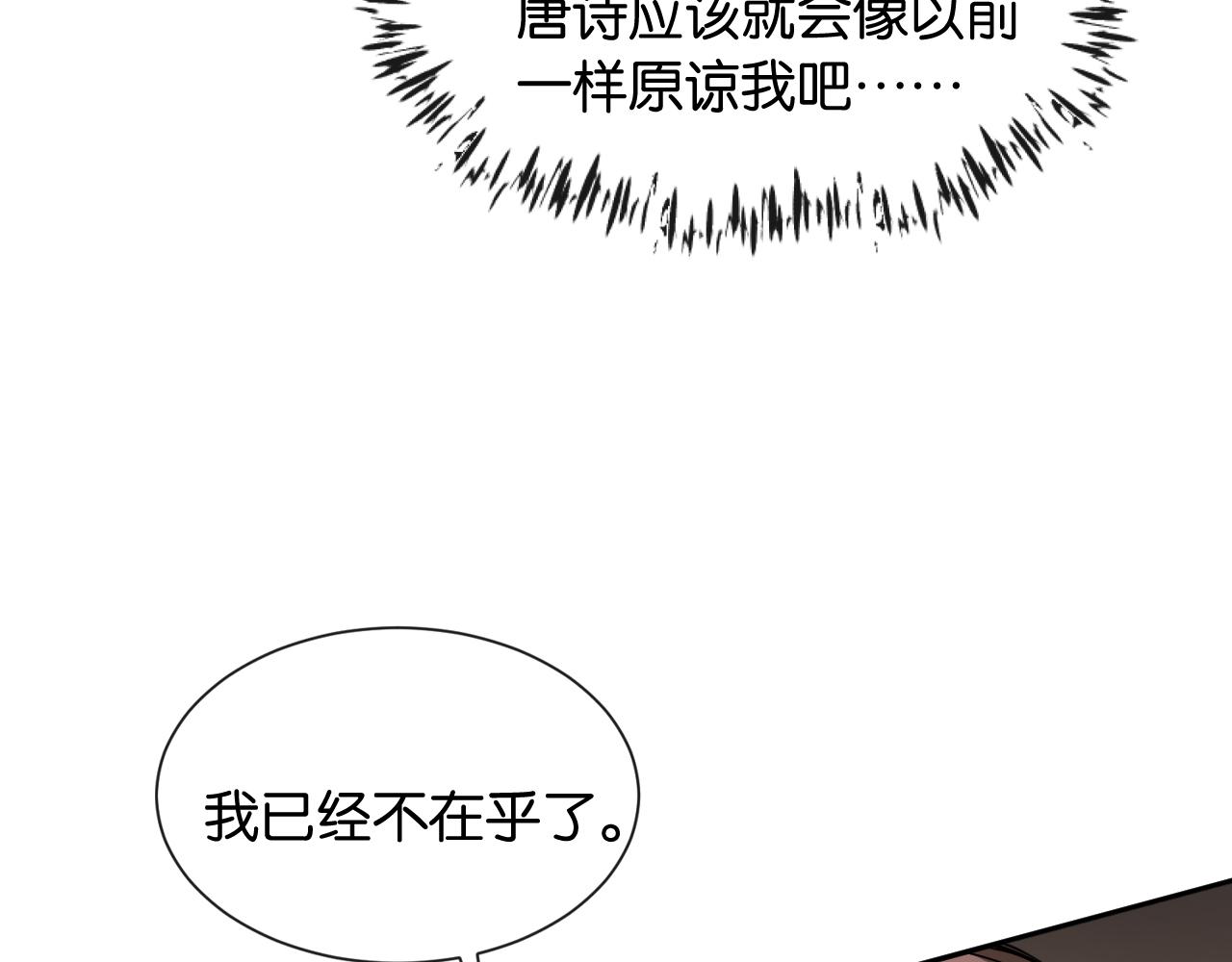 第34话 蠢蠢欲动(1/3)-第35话