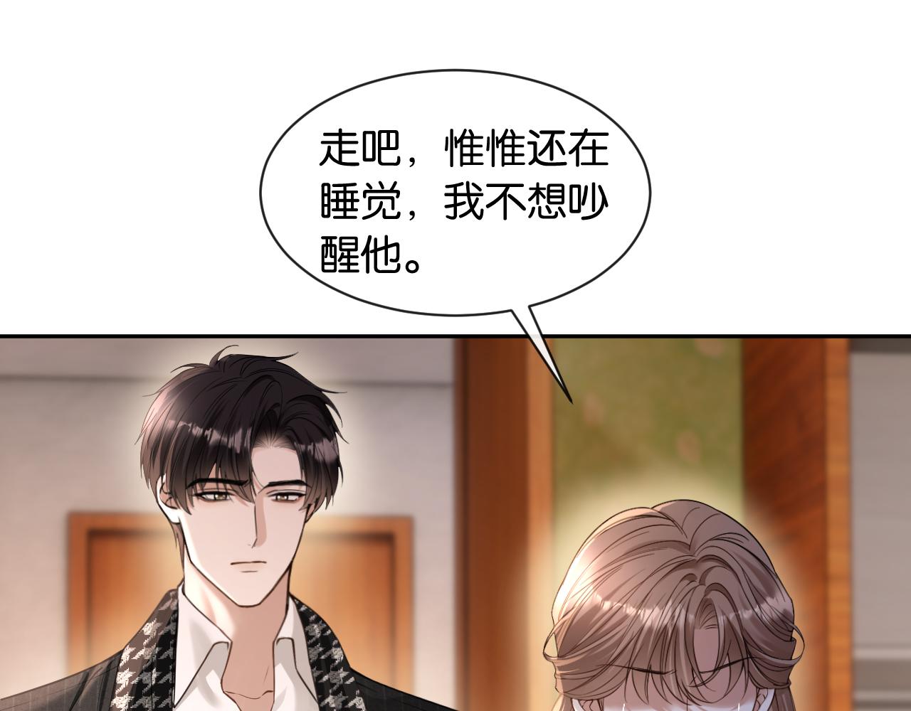 第34话 蠢蠢欲动(1/3)-第35话