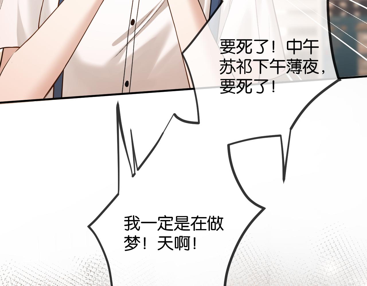 第36话 救场(1/3)-第37话