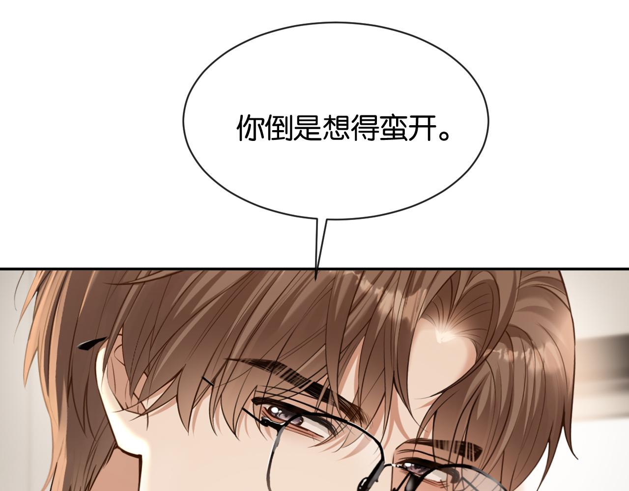 第36话 救场(1/3)-第37话