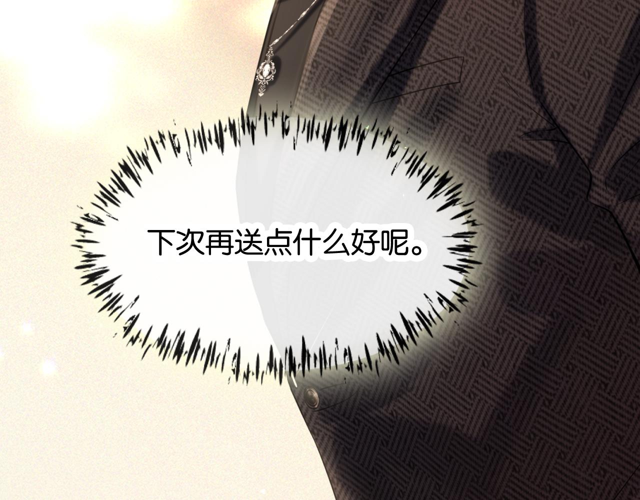 第36话 救场(1/3)-第37话
